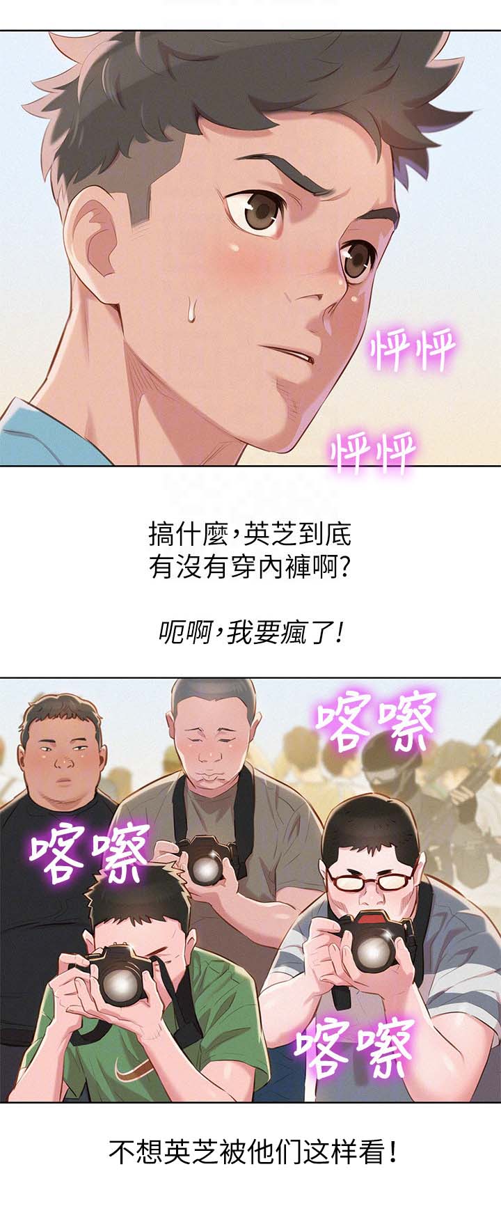 第49章：不爽4