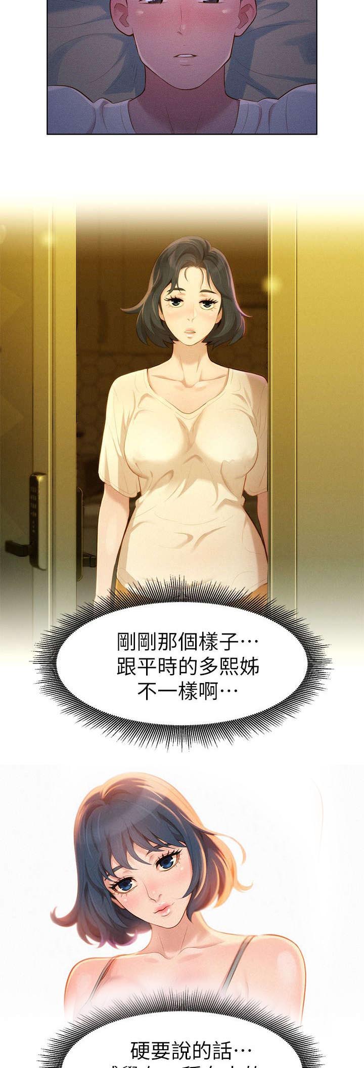 第13章：烦恼3