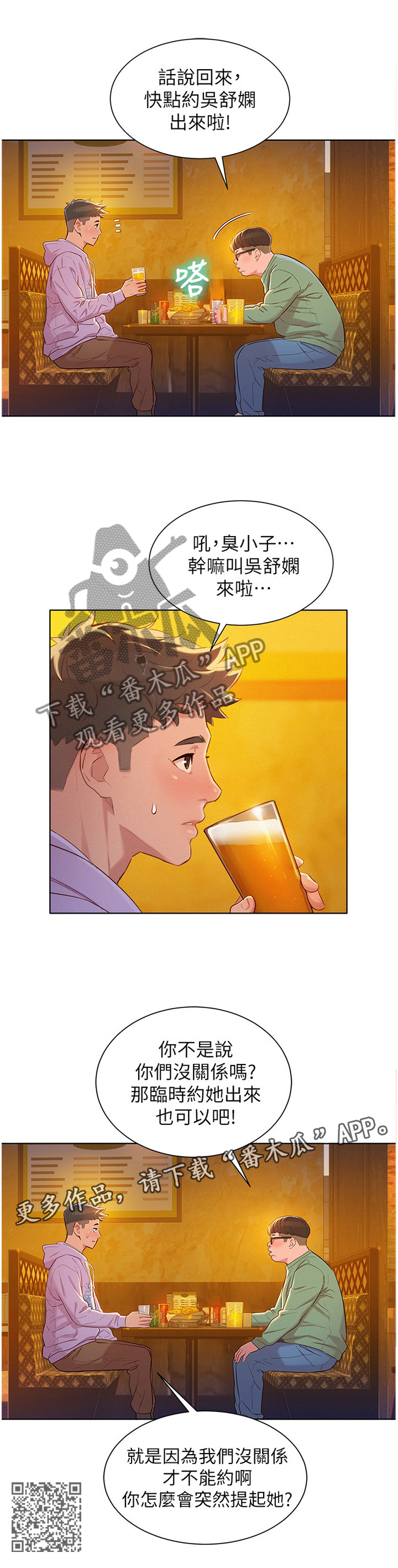 第142章：来访10
