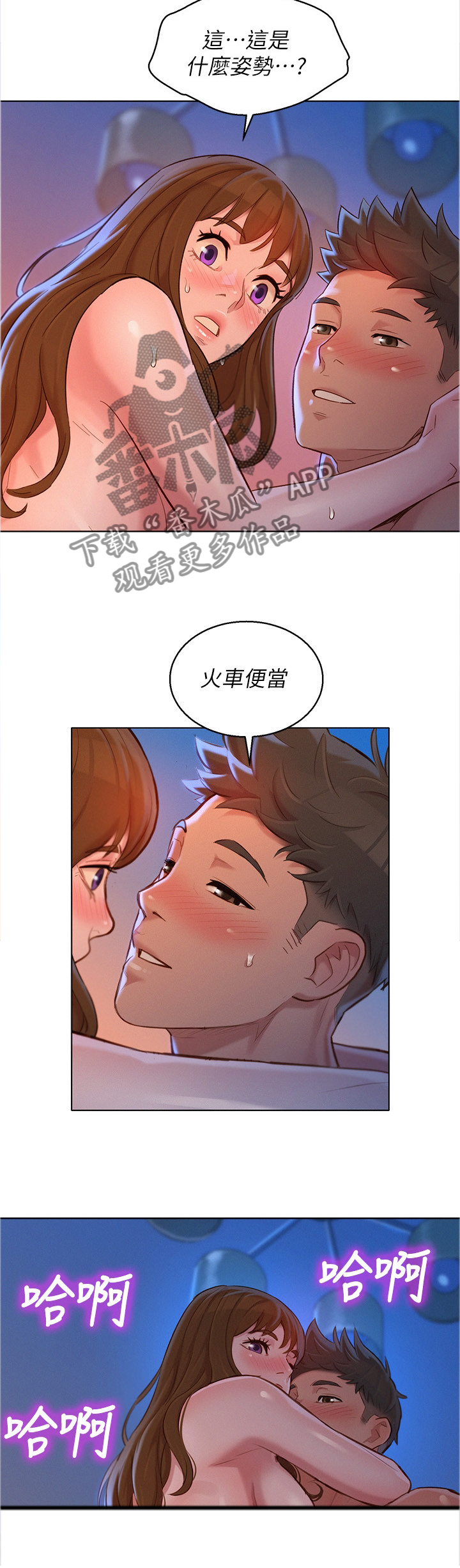 第174章：我不累5