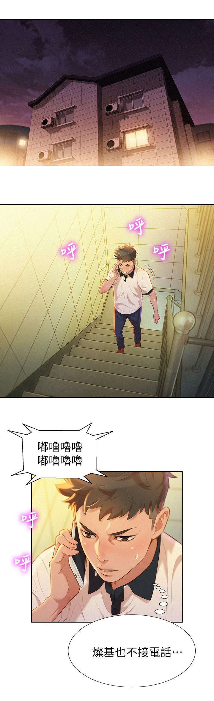 第12章：联系9