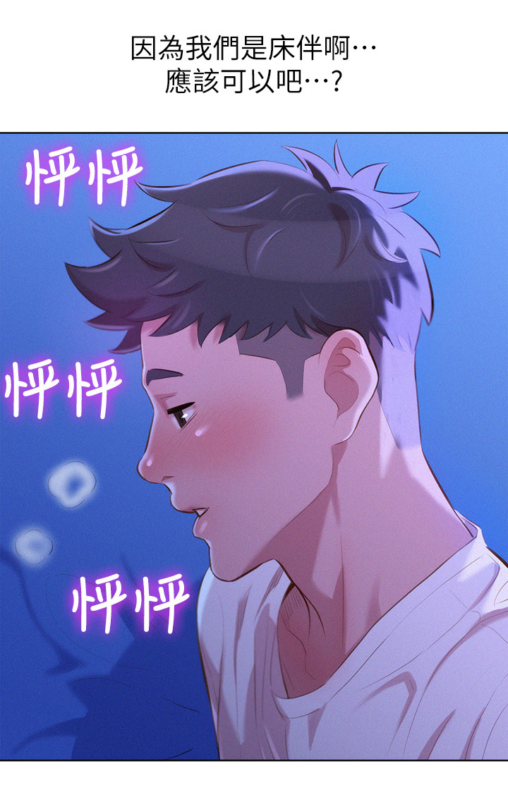 第42章：床伴21
