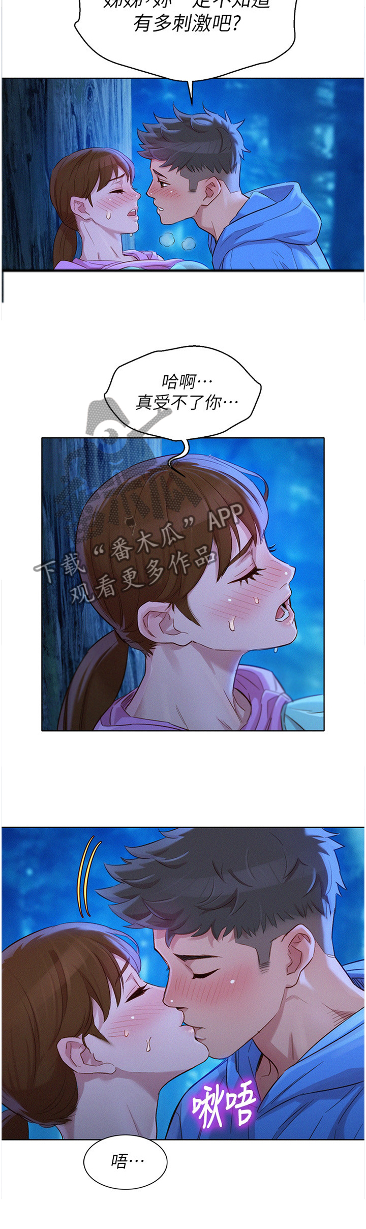 第151章：乐趣1