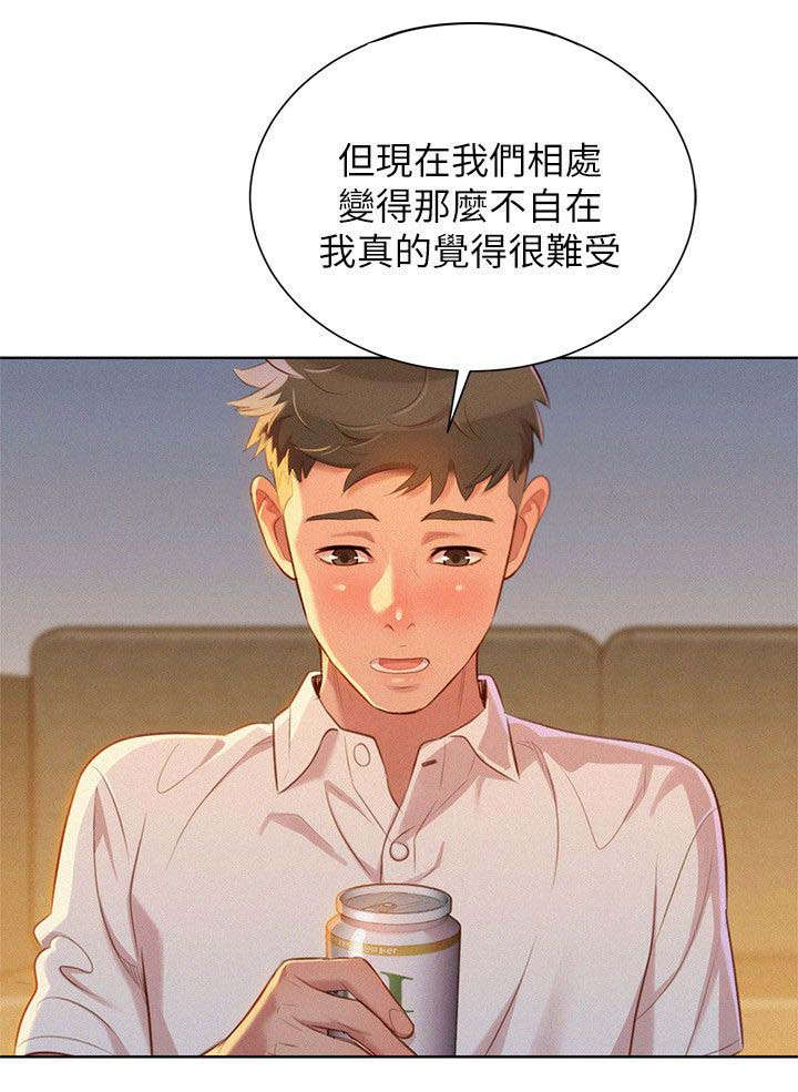 第41章：保持关系1