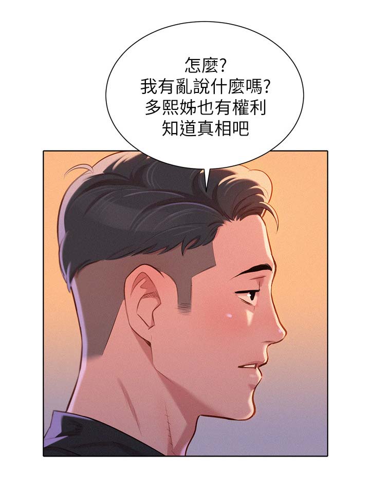 第72章：离去8