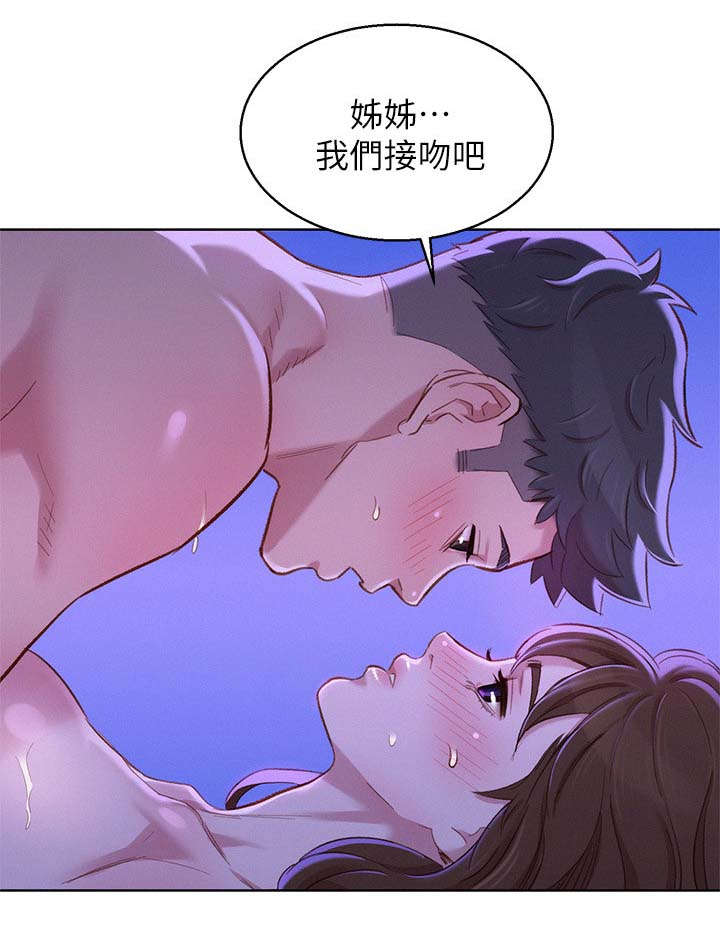 第110章：接吻2