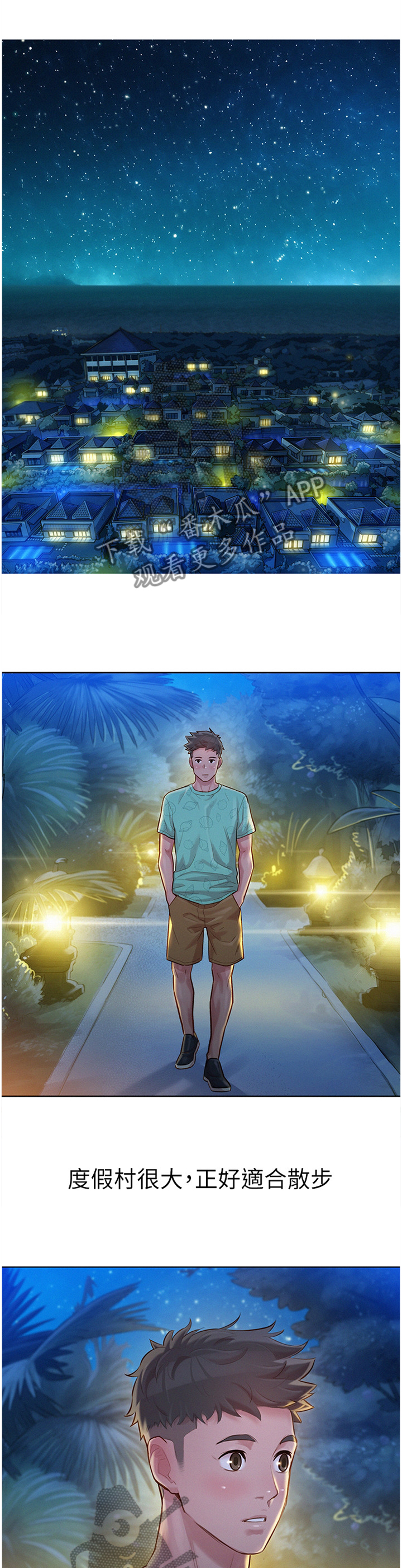 第190章：夜行2