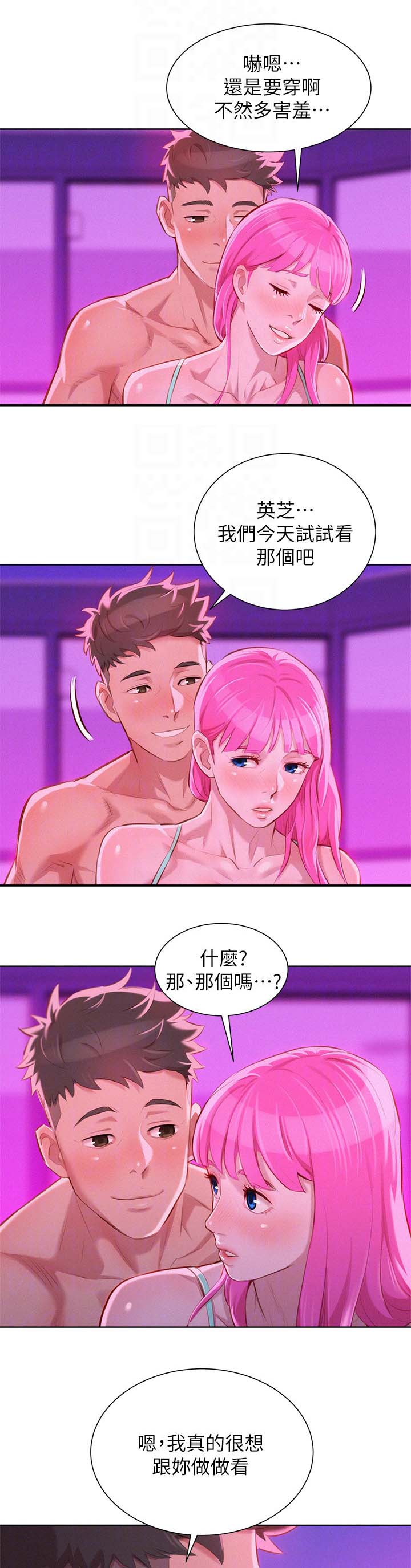 第53章：拒绝与接收11
