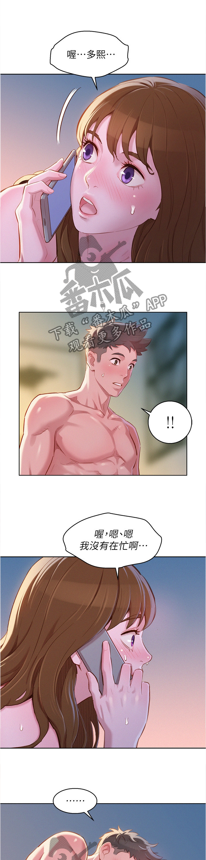 第141章：接电话9