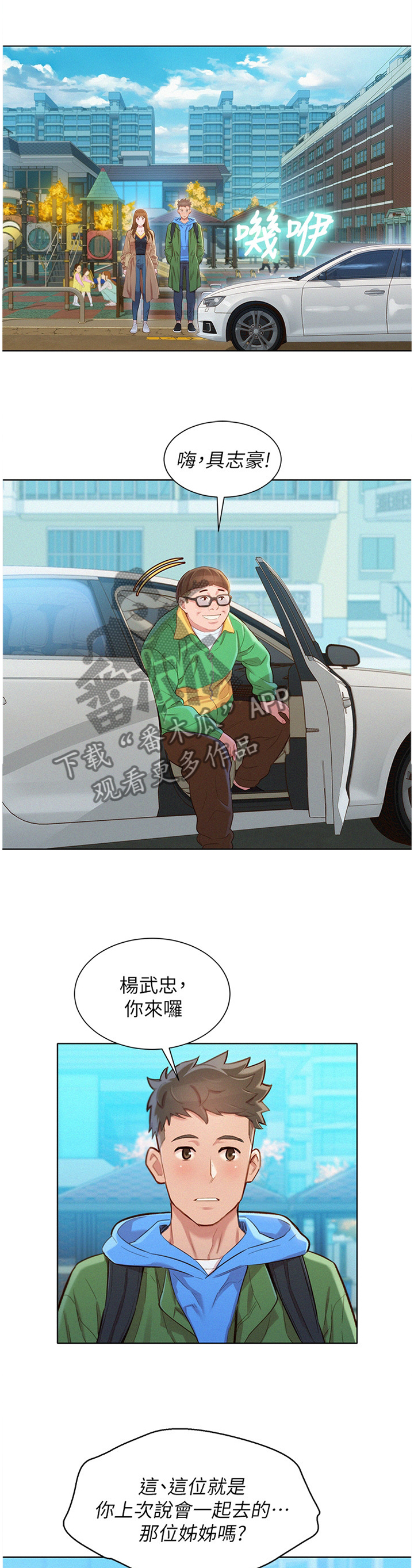 第148章：漂亮的别墅2