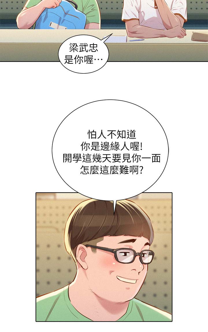 第78章：前女友5