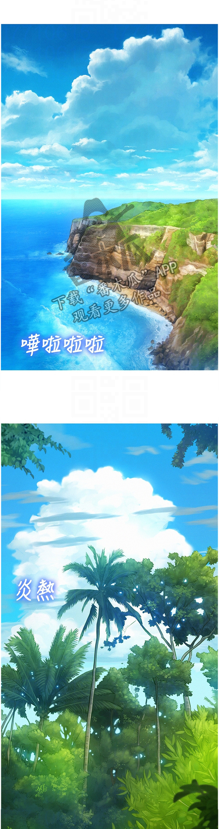 第186章：思绪紊乱9