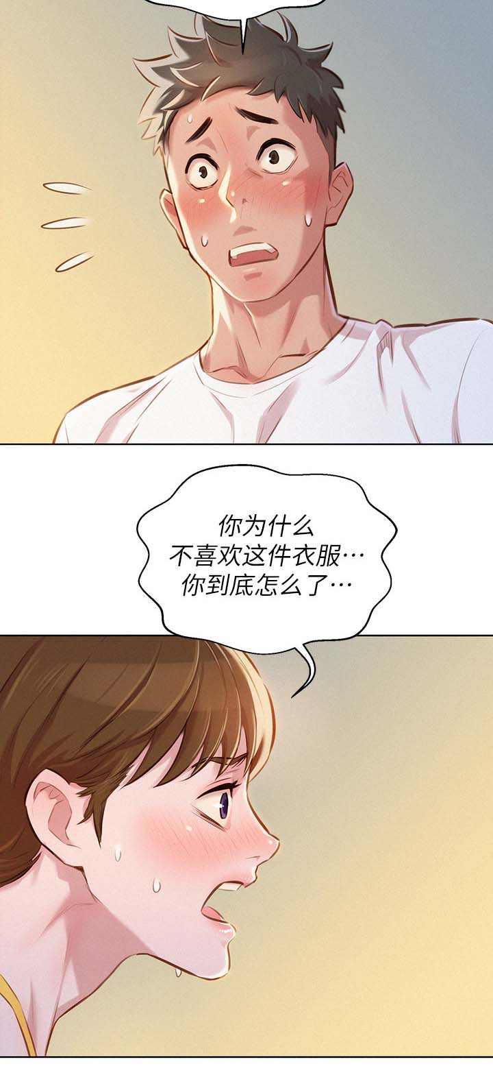 第75章：强词夺理5