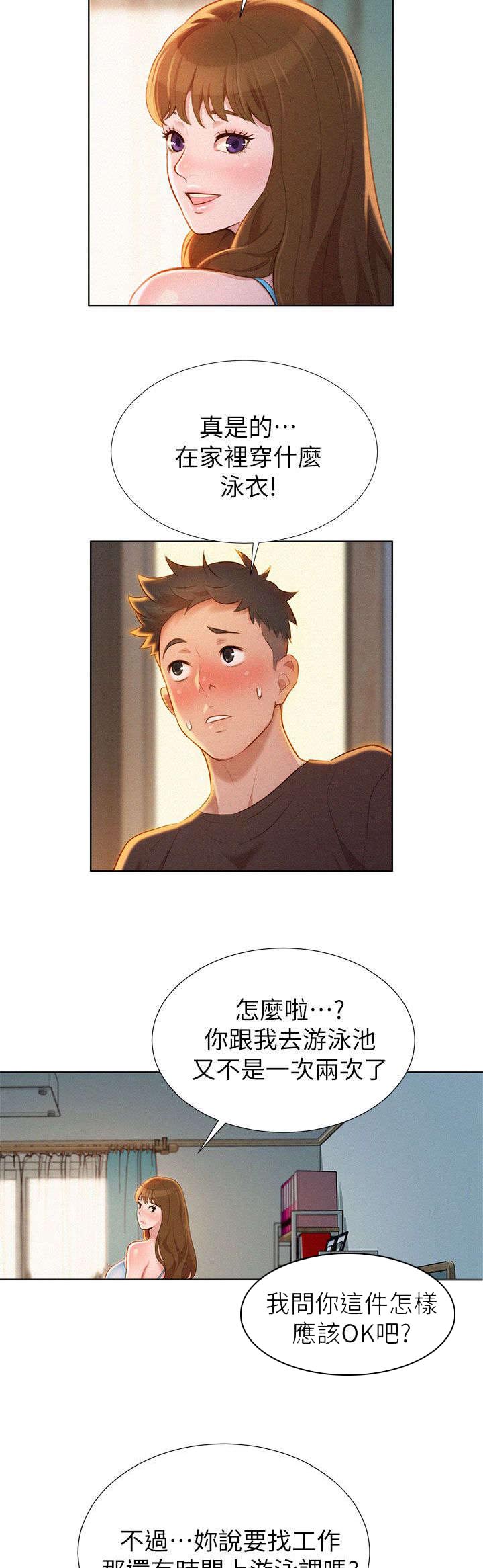 第16章：幻想15