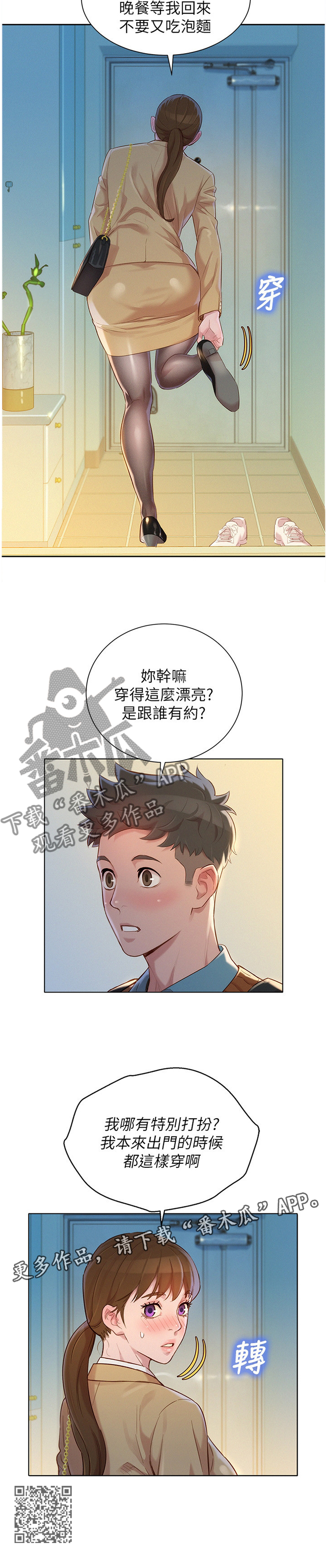 第170章：神秘电话11