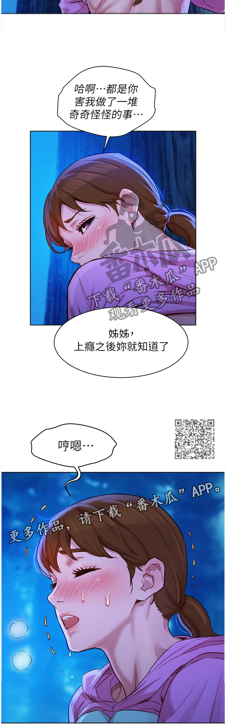 第151章：乐趣6