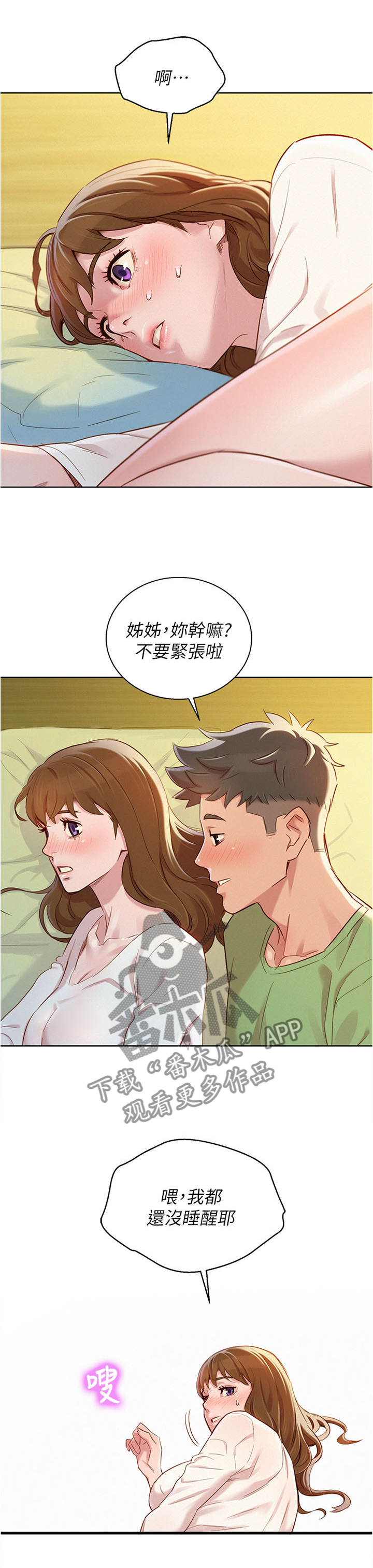 第123章：漫画看多了5