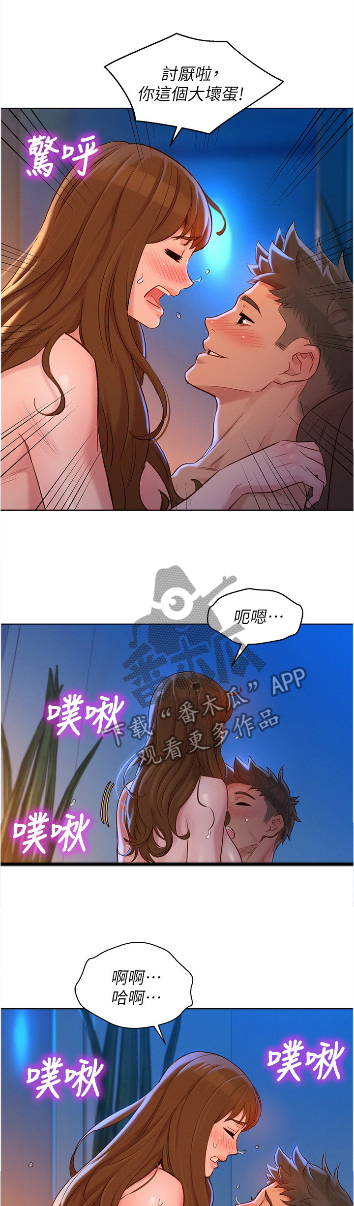 第174章：我不累0