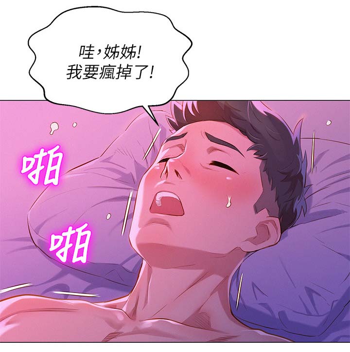 第69章：我该怎么办14