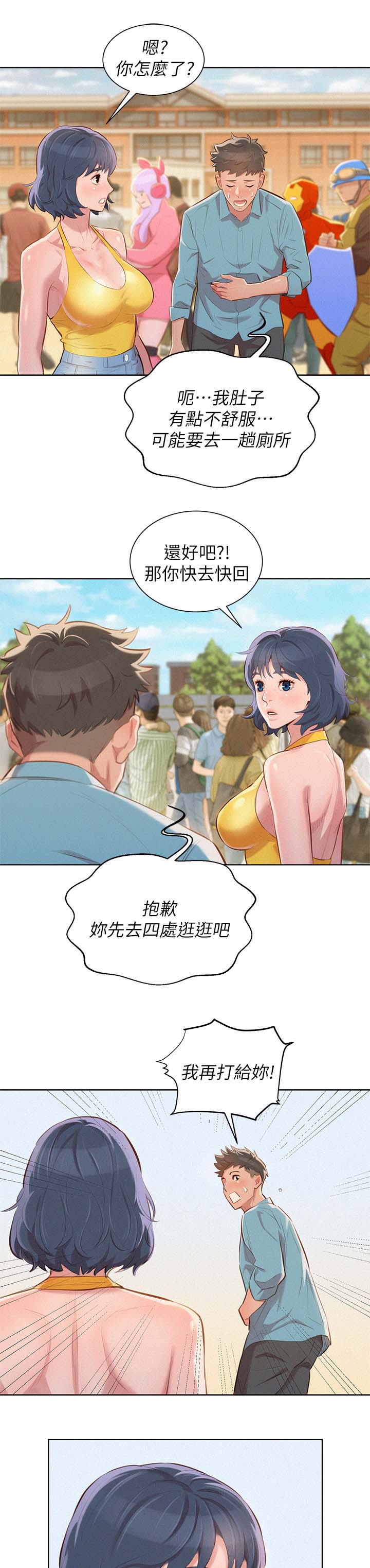 第49章：不爽9