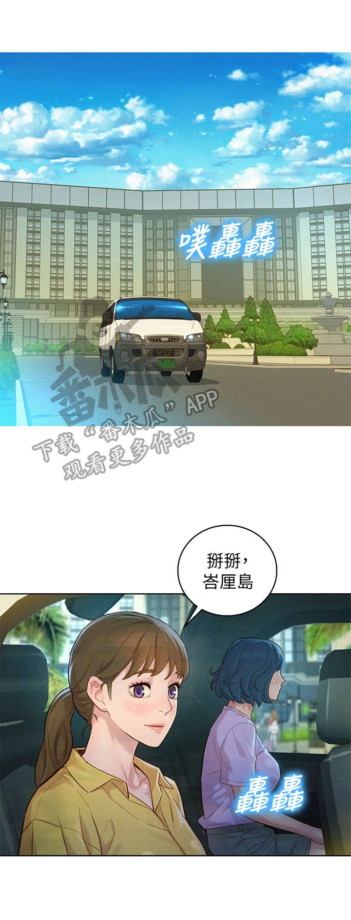 第230章：回国3