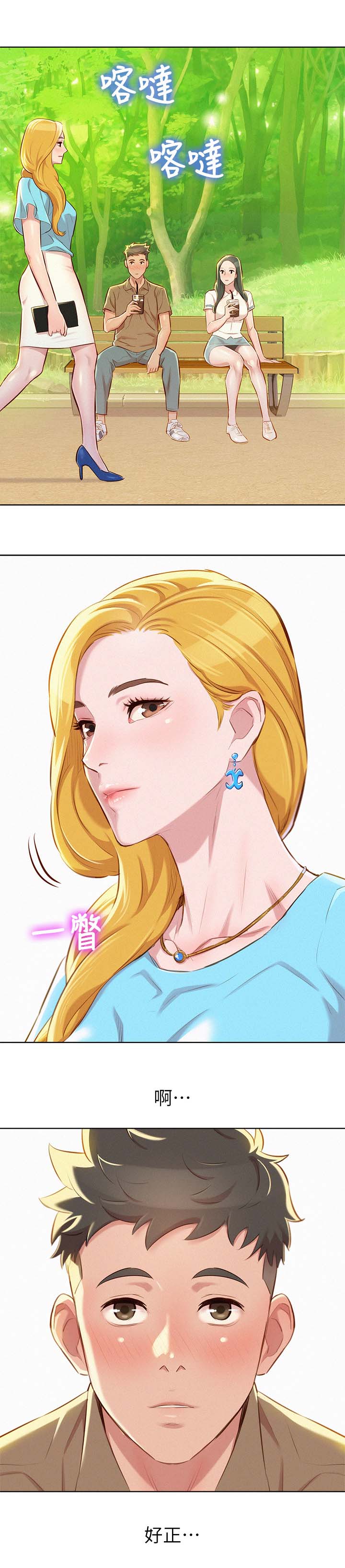 第62章：逛校园10