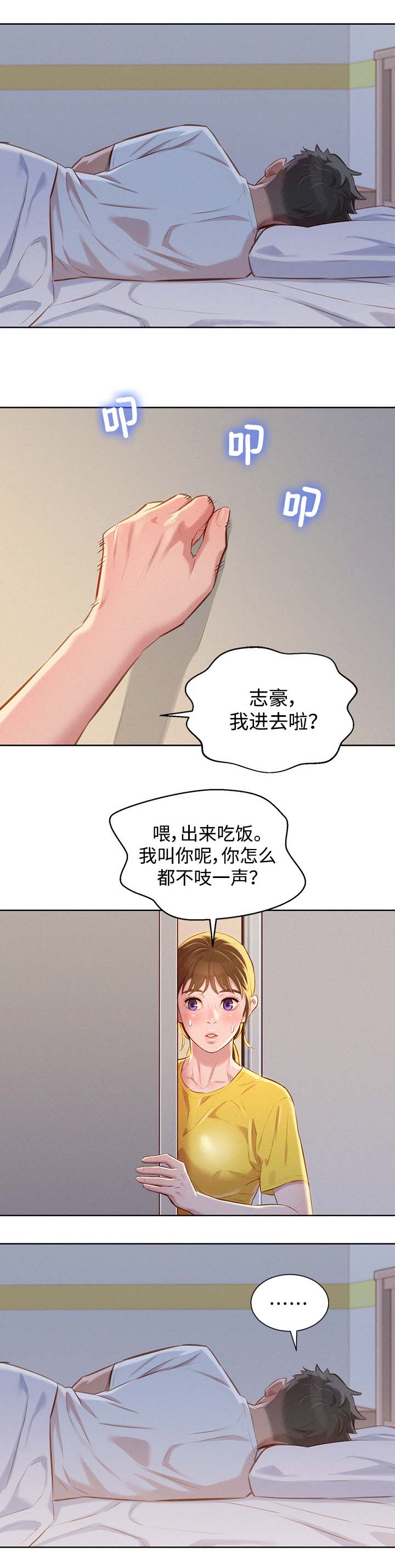 第77章：羞耻5