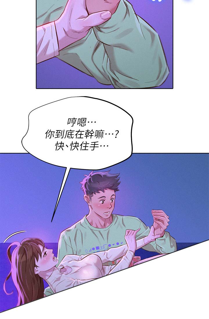 第100章：够了8