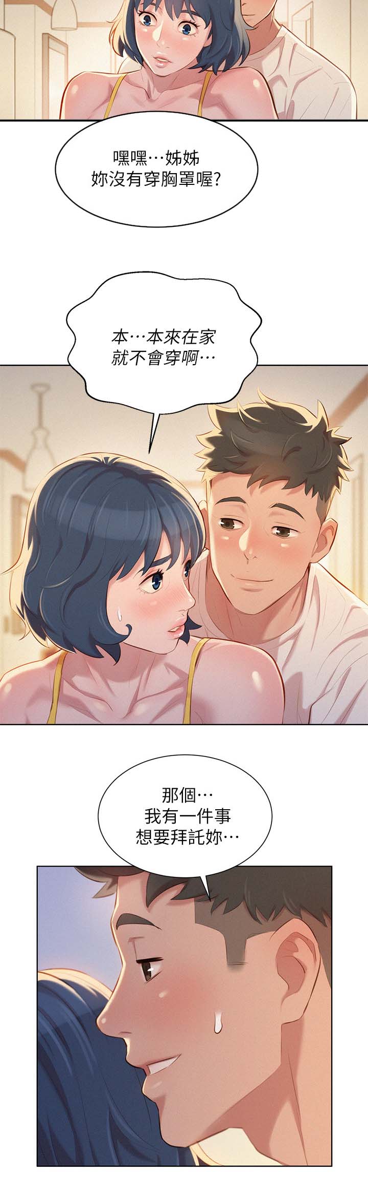 第43章：围裙10