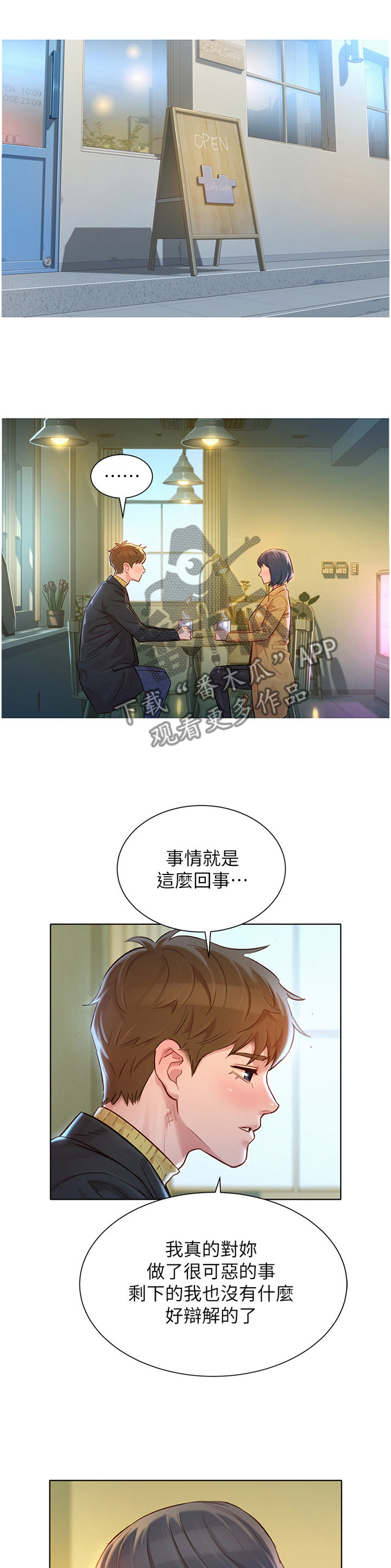 第181章：负责0