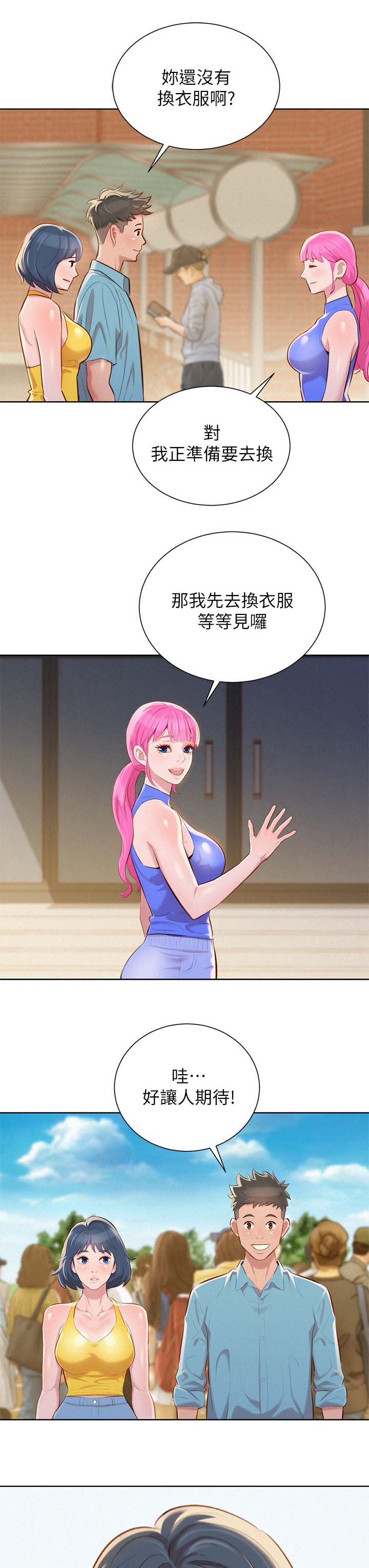 第48章：cosplay大会9