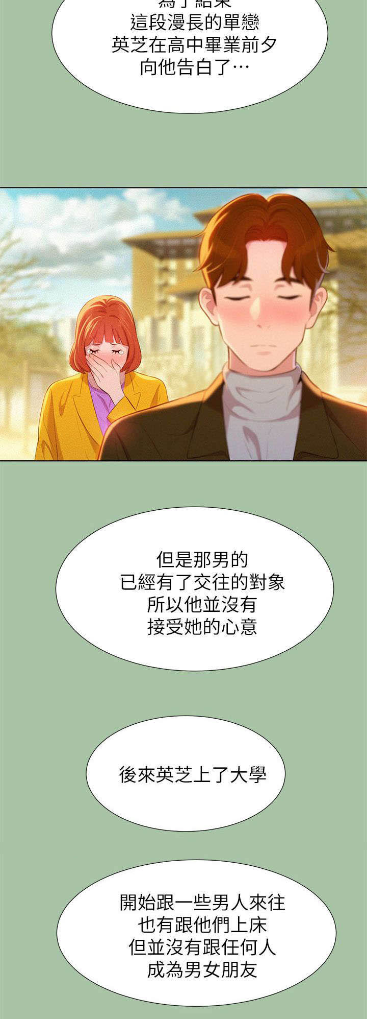 第9章：学生时期12