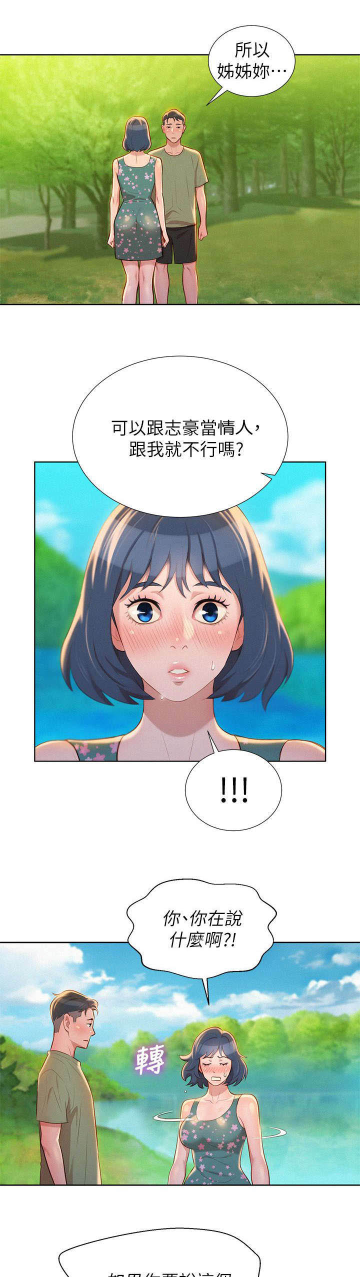 第25章：拒绝9