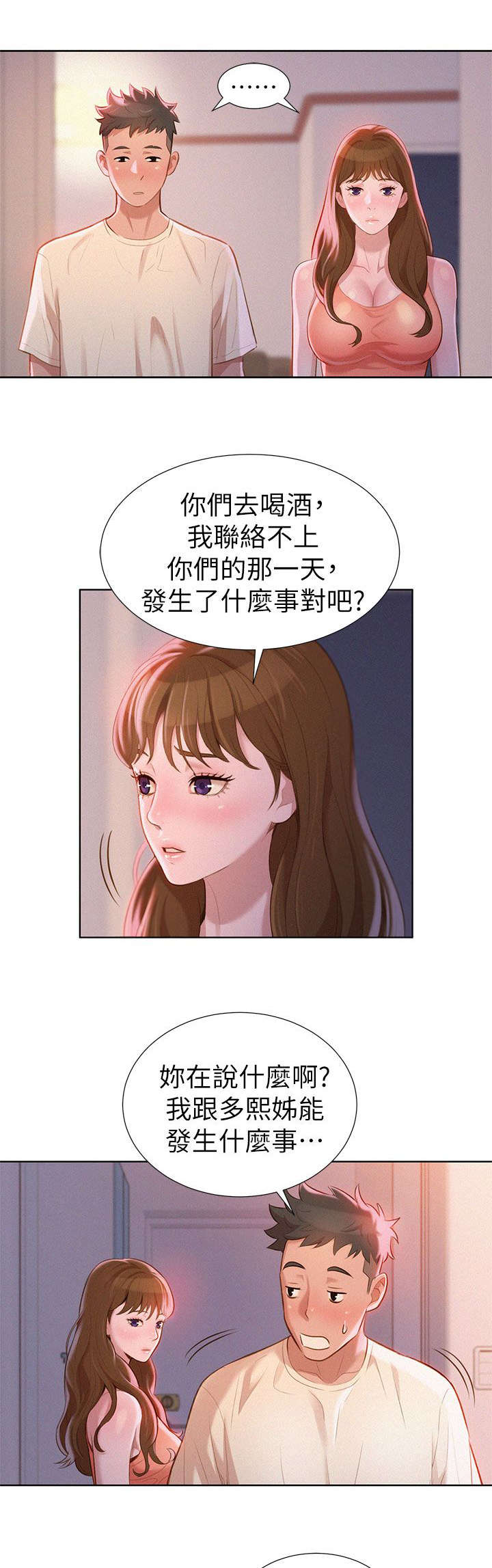 第14章：撞见11