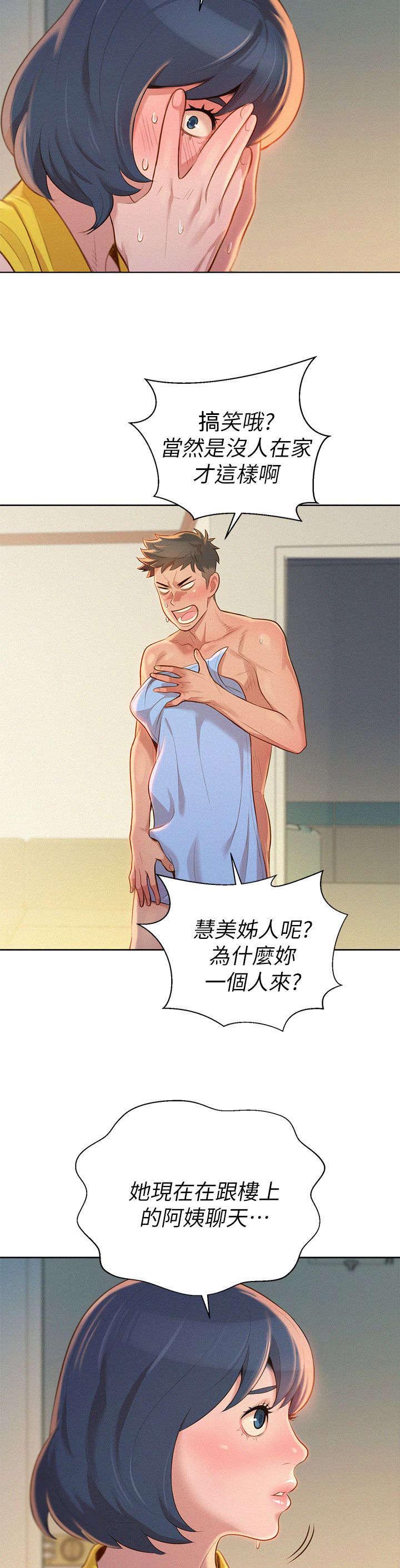 第15章：偷看1