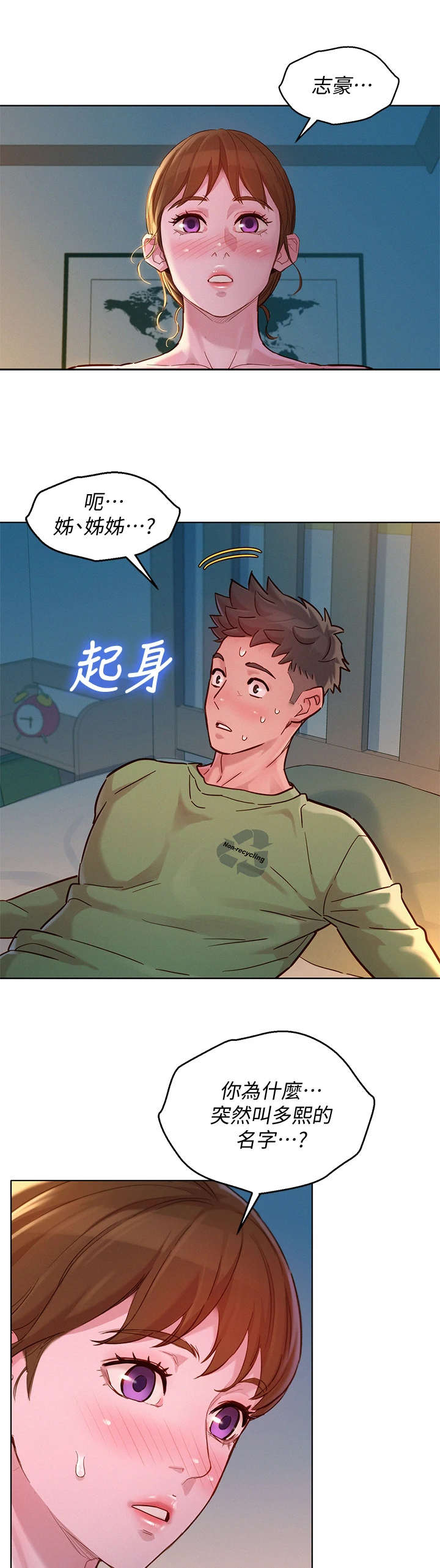 第234章： 叫错名字12