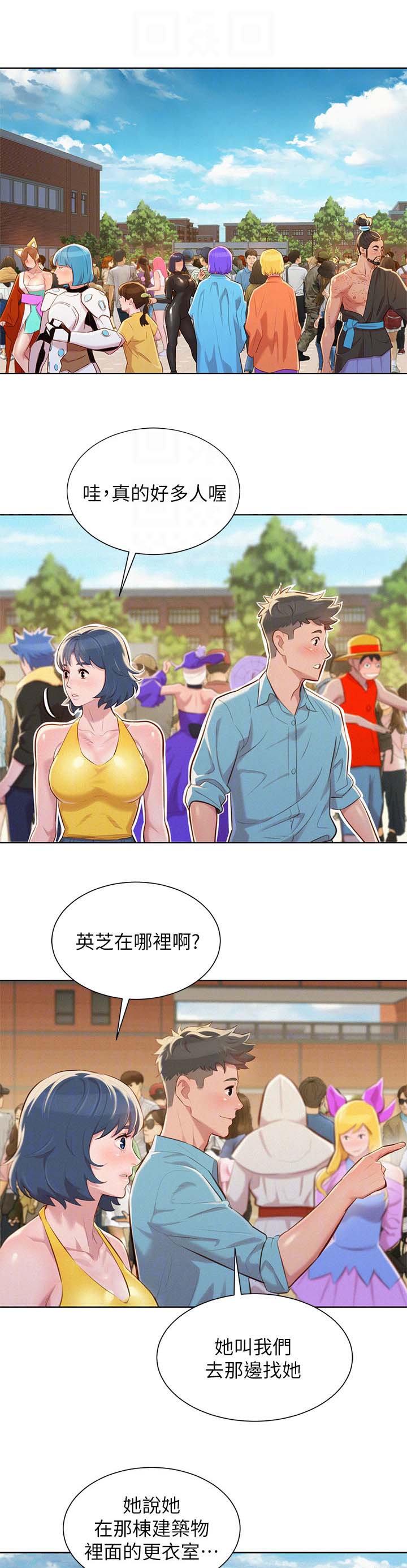 第48章：cosplay大会6