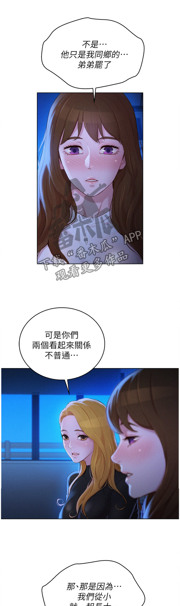 第153章：友谊0