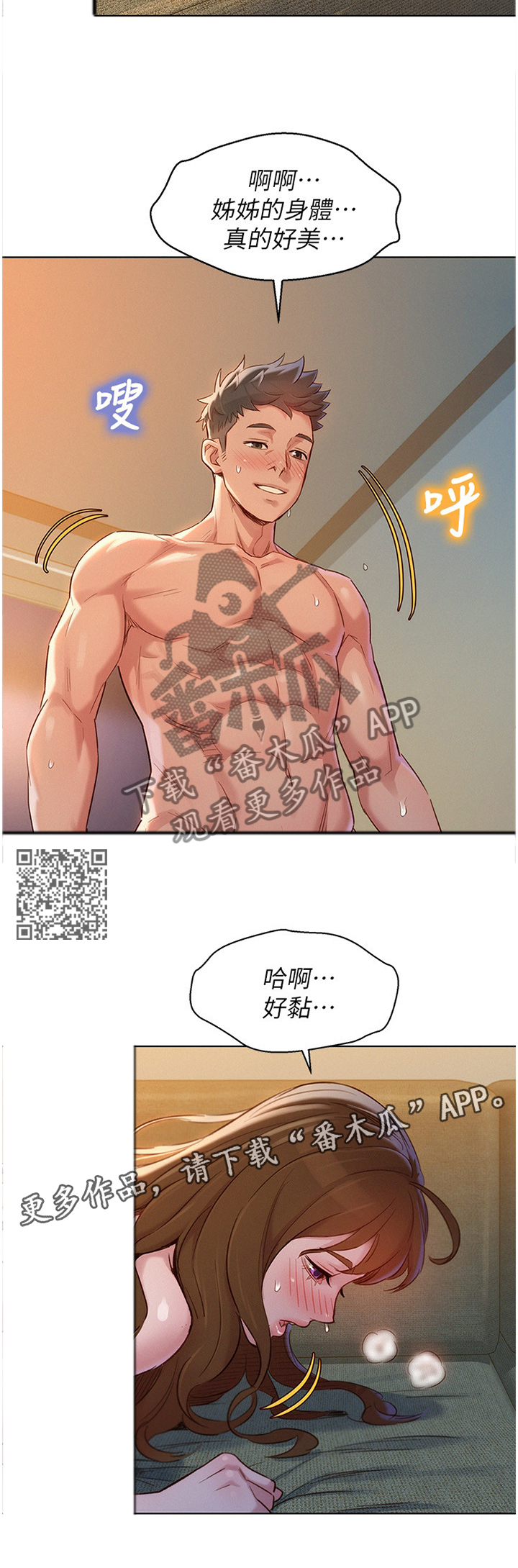 第170章：神秘电话6