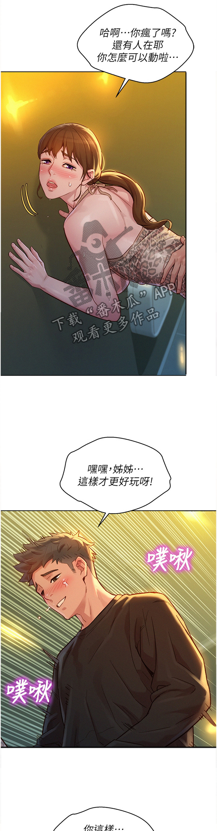 第180章：你喜欢就好4