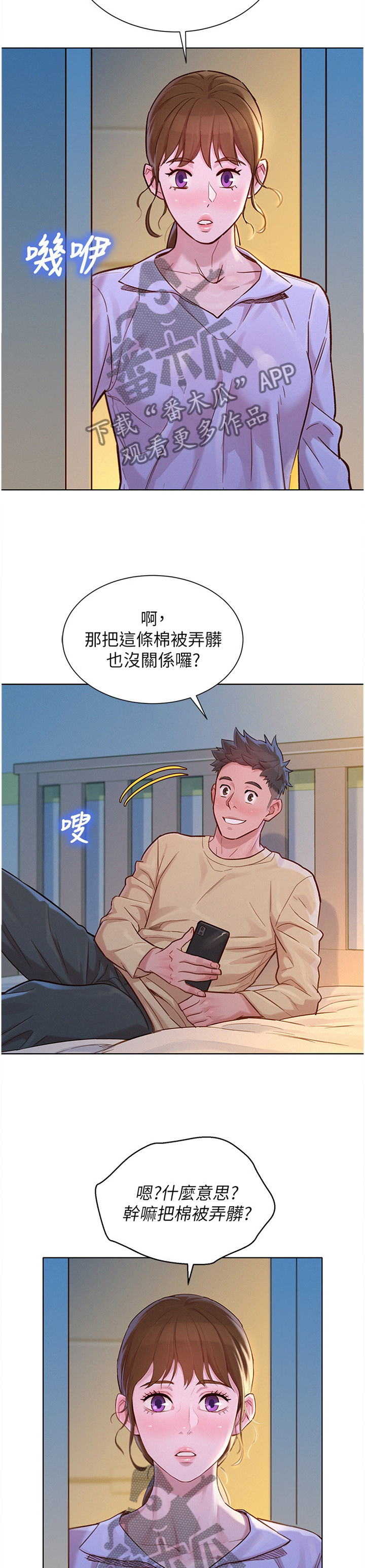第181章：负责9