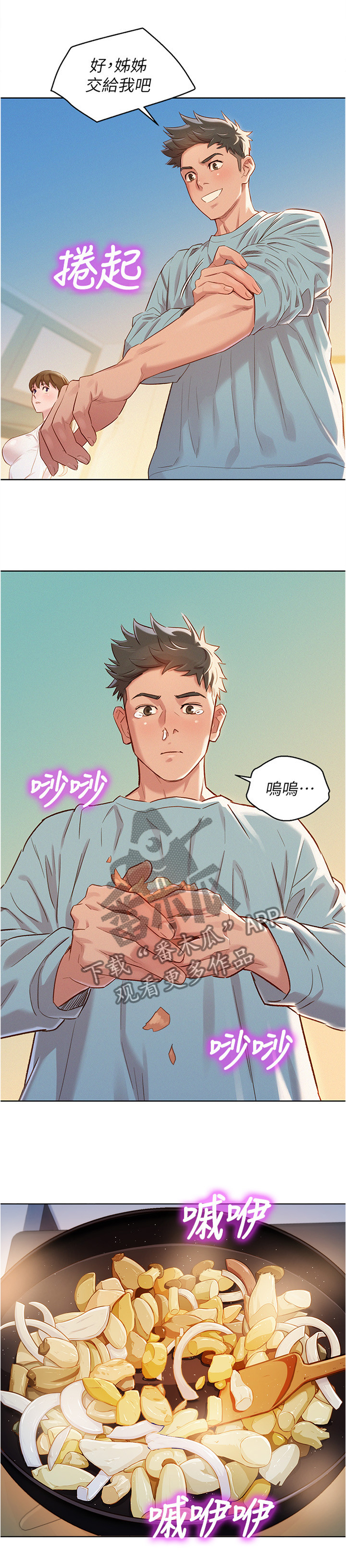 第118章：无事献殷勤3