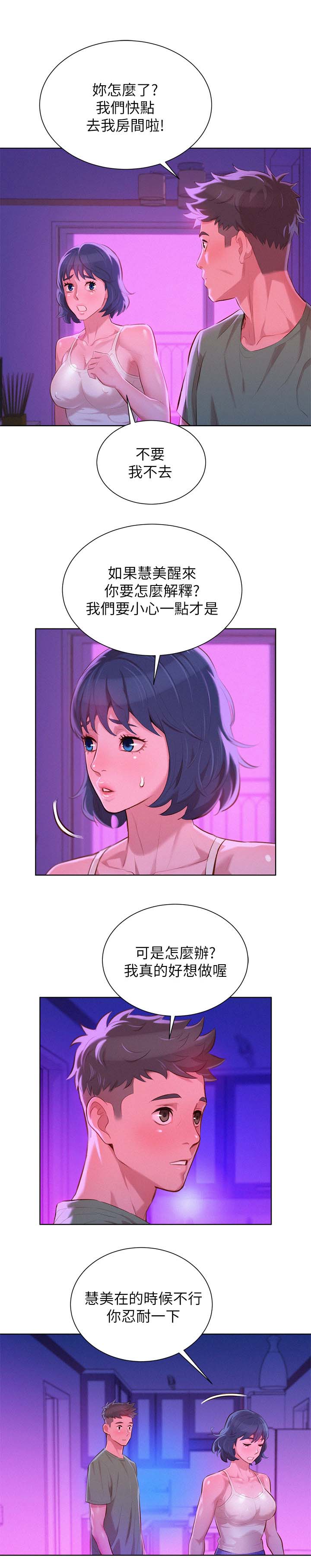 第47章：无法思考15