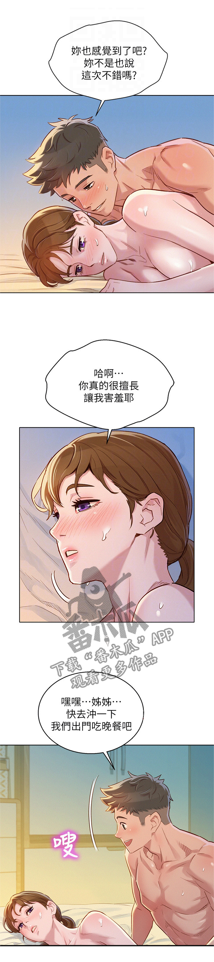 第131章：晚饭1