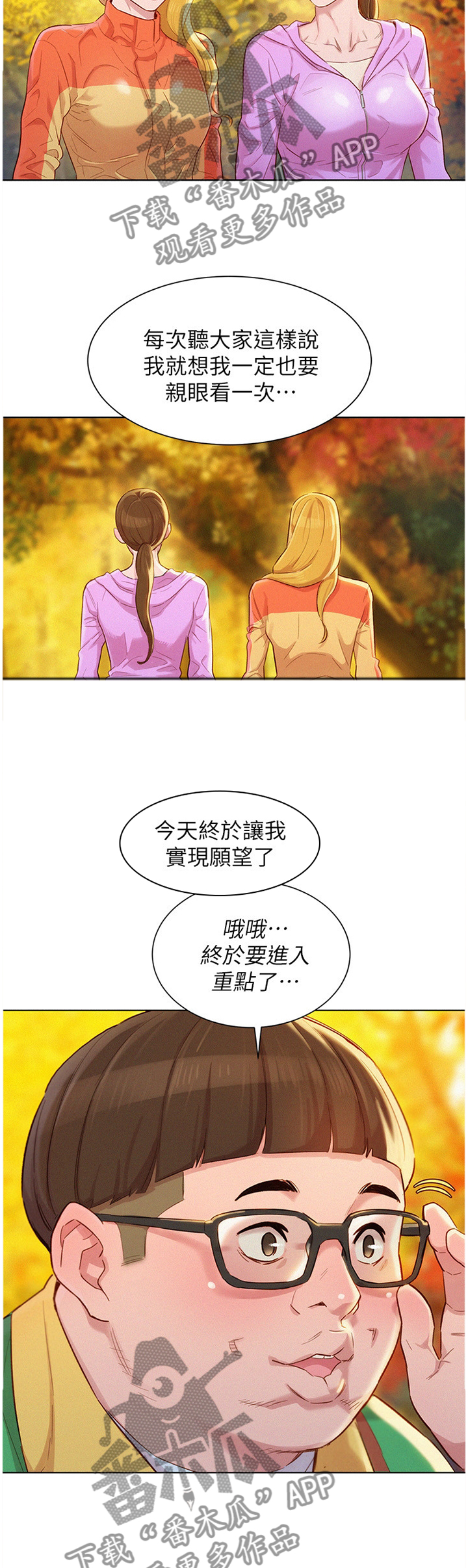 第149章：爬山5