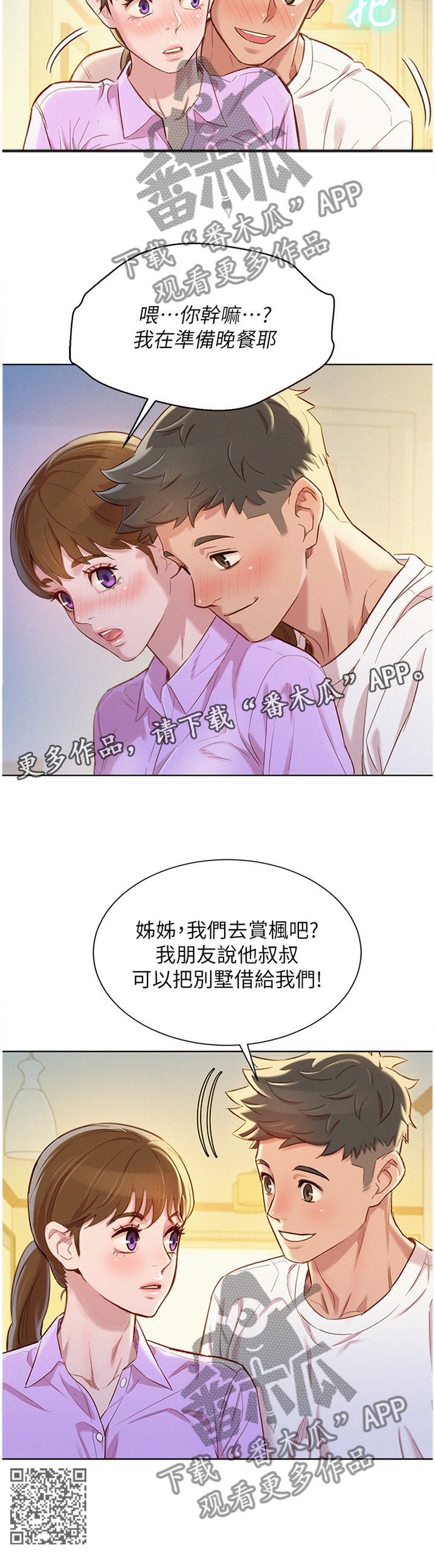第146章：漂亮干姐姐11