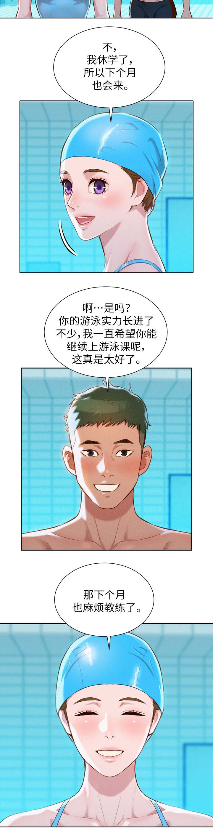 第74章：不要穿这件4