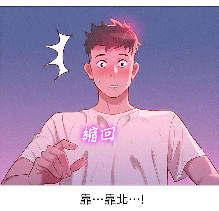 第5章：邀约6