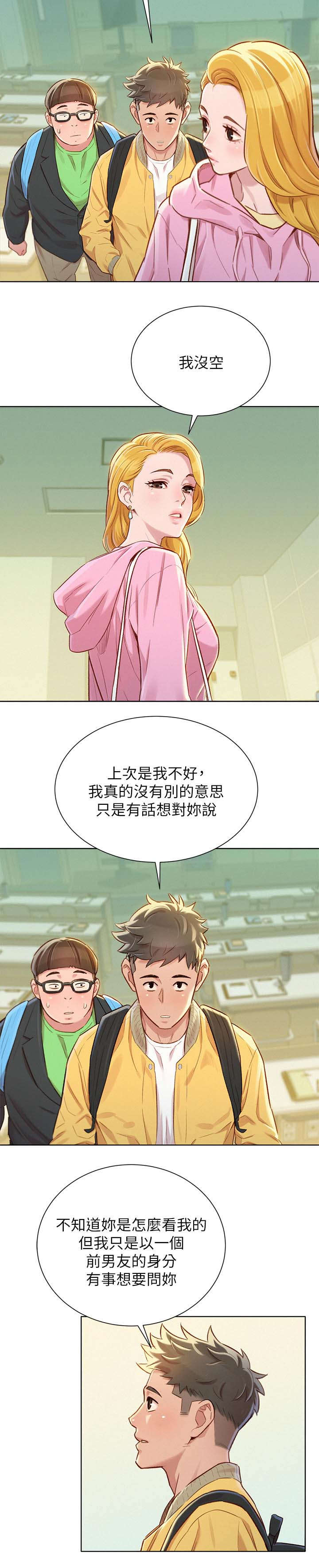 第111章：尴尬13