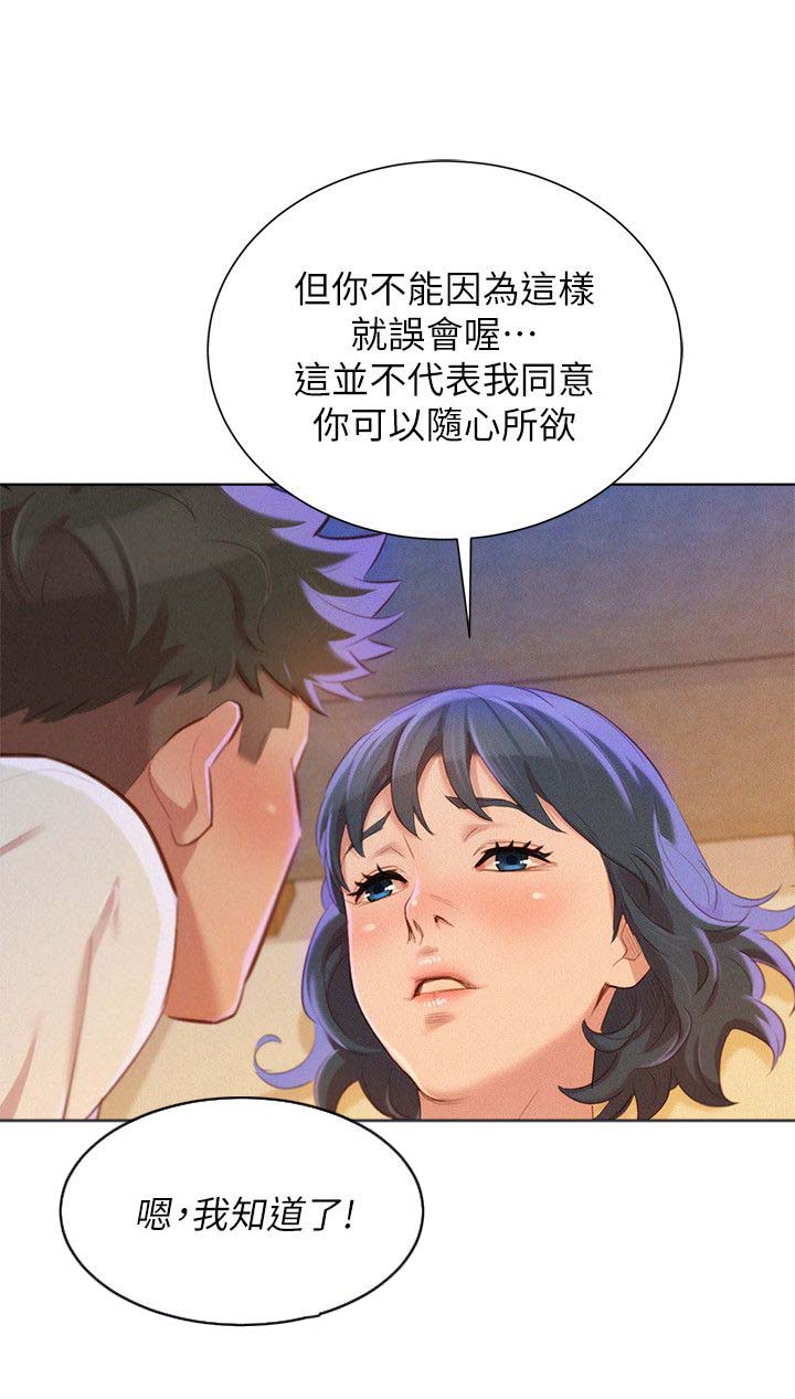 第42章：床伴6